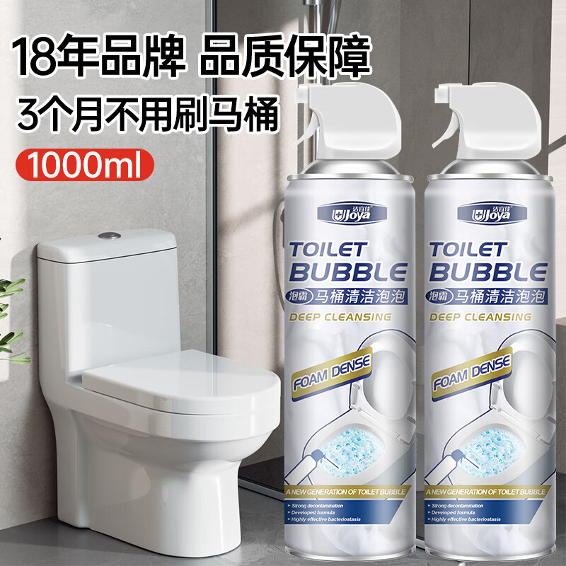 马桶清洁剂泡泡洁厕灵厕所尿碱强力除垢宝除臭液清香型去异味留香 【2瓶装巨划算】单瓶低至14.9