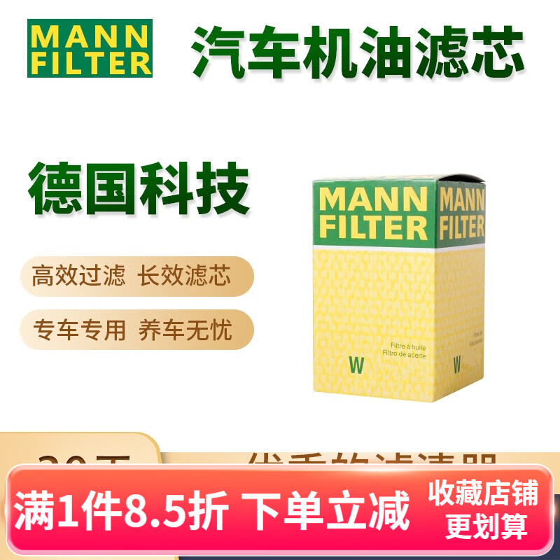 曼牌(MANNFILTER)适用宝马/滤清器/滤芯/汽车保养套装 【机滤/机油滤芯格滤清器】 11-18款 宝马X5 35i 40i 3.0T怎么看?