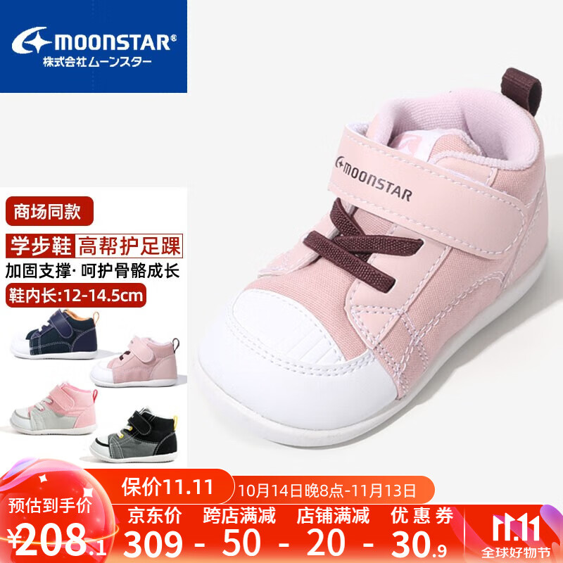 ͯЬ ͯЬӤ׶ѧЬļŮؼЬ׶ЬͯЬ ɫ ڳ13.5cm ʺϽų13cmʵ208.1Ԫ
