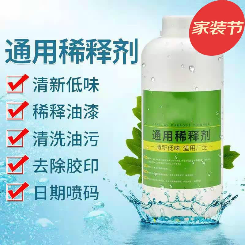 仁聚益松香水清洁剂油漆稀释剂通用型天拿水油墨油污清洗剂除油剂硝基