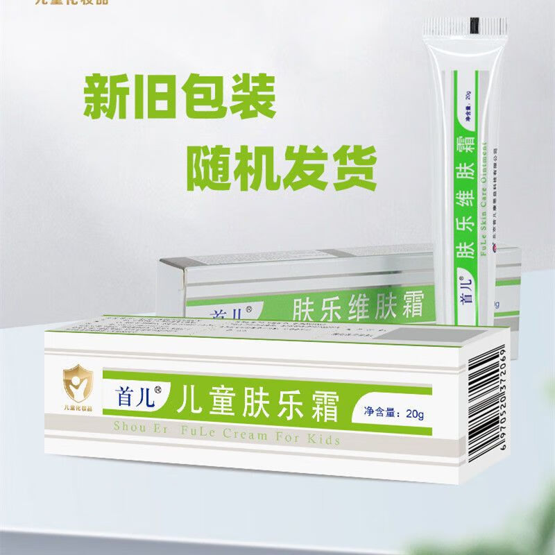 莘护 北京首儿肤乐霜肤乐维肤霜20g宝宝润肤露保湿婴儿保湿霜硅霜100g