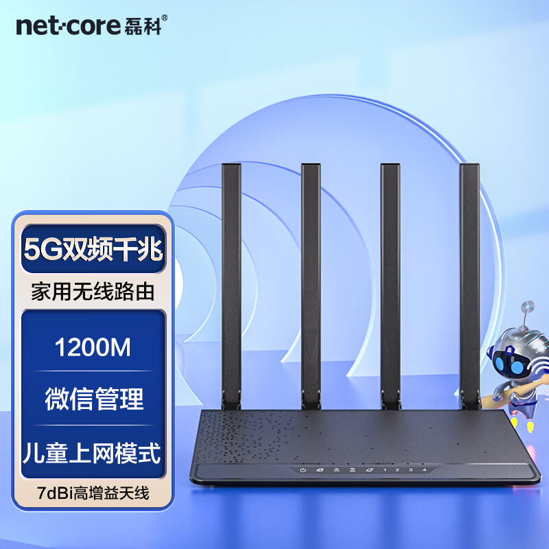 磊科(netcore)n3双千兆无线路由器 5g双频1200m 智能高速穿墙wifi