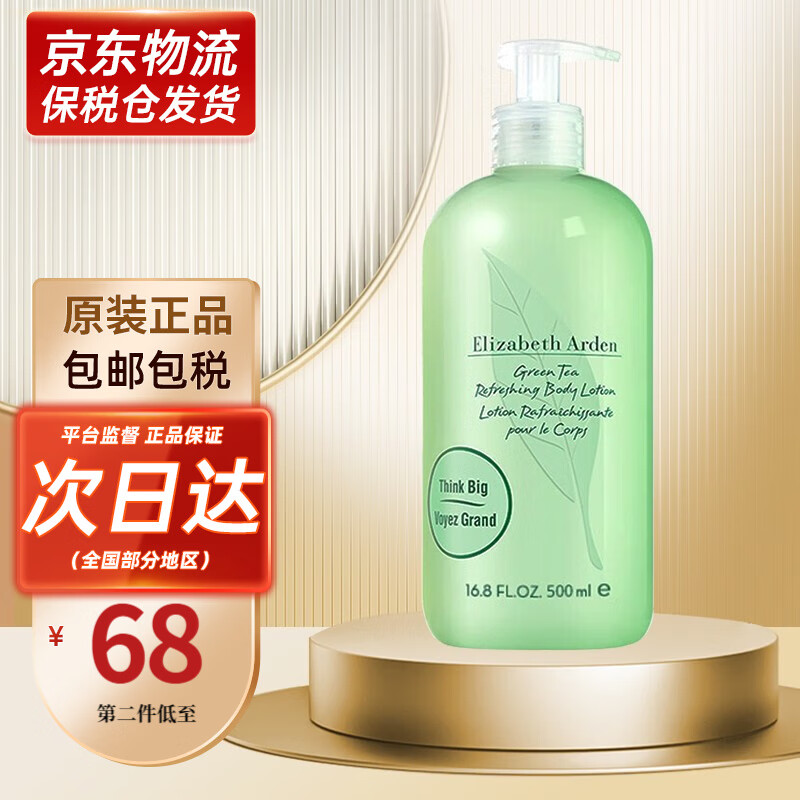 雅顿蜜蜡身体乳孕妇能用吗的简单介绍