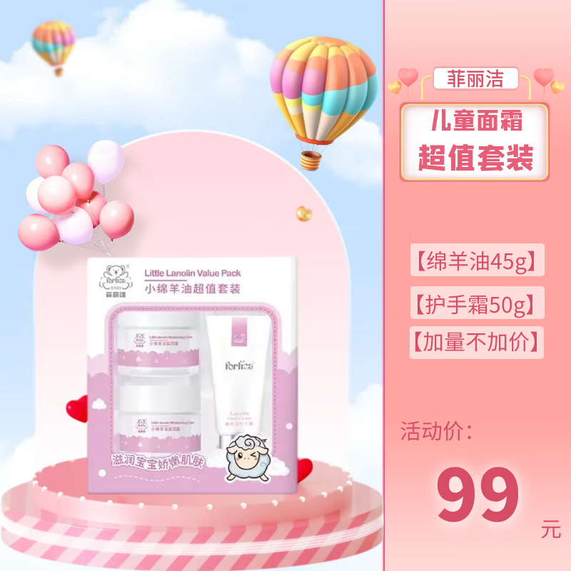 婴童护肤历史价格查询网址|婴童护肤价格走势