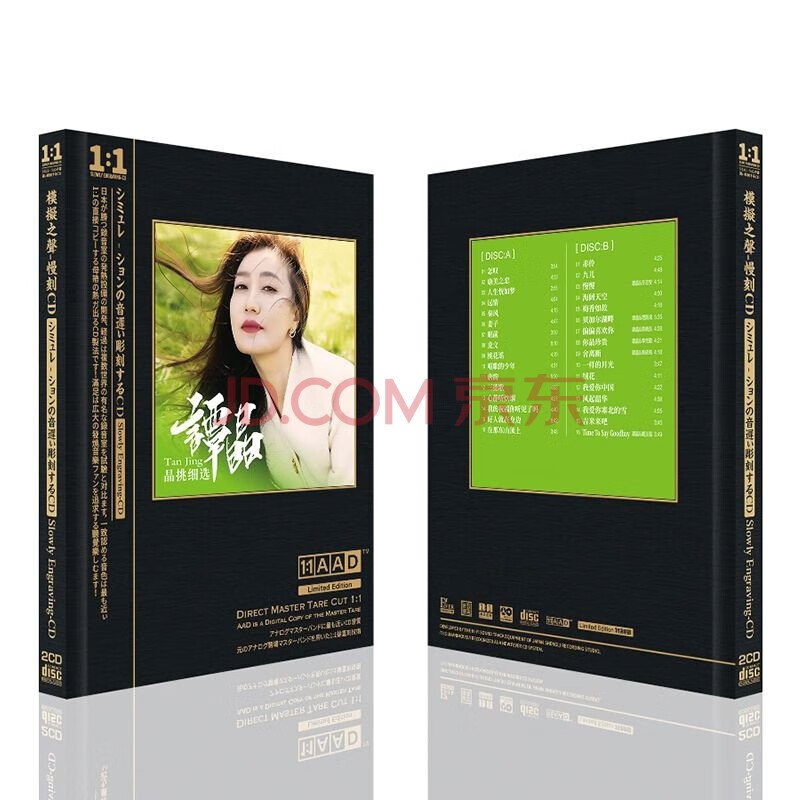 原装正版 谭晶cd 赤伶 怎叹 康美之恋 舍离断 经典精选 高品质1:1直刻