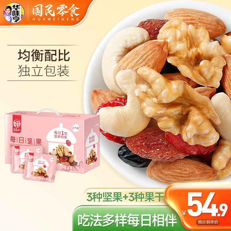 华味亨 750g每日坚果元气款 坚果炒货果干腰果扁桃仁核桃仁休闲零食礼盒 750g每日坚果(元气款)