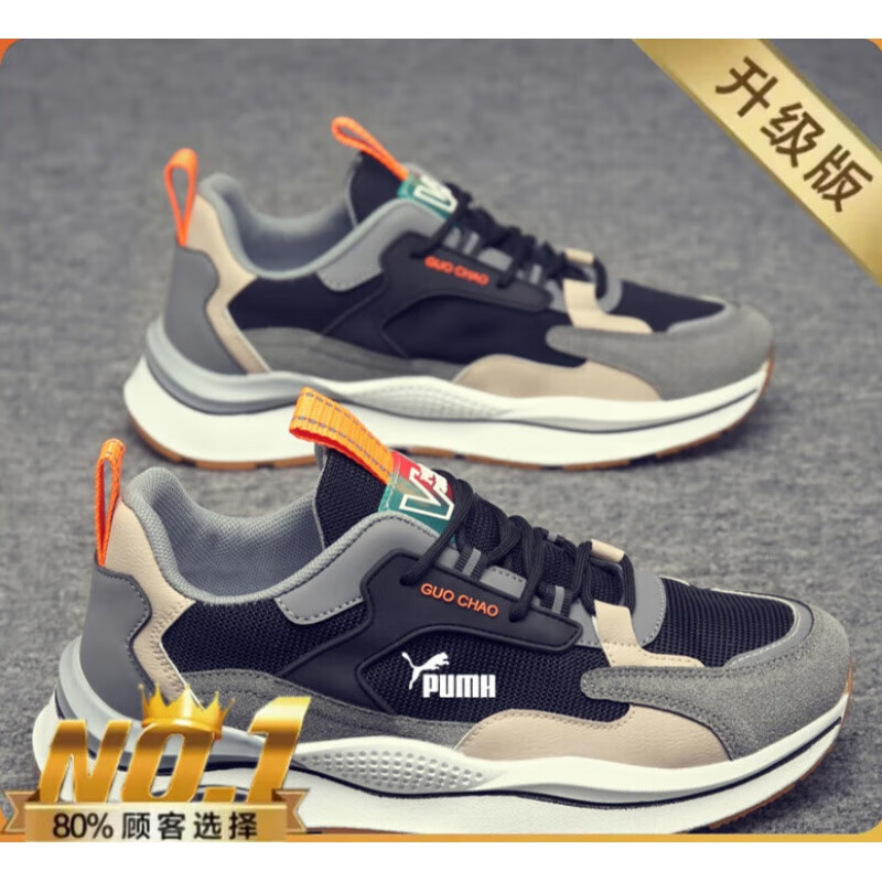 彪马（PUMA）黄彪马甲级男鞋夏季透气网面休闲运动鞋子男秋季阿甘板鞋 6621升级款黑灰白标 42使用感如何?