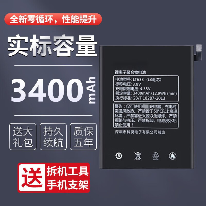 pro电池 1s x800 max x501 x620 s3 x622手机内置电板更换 乐视 1