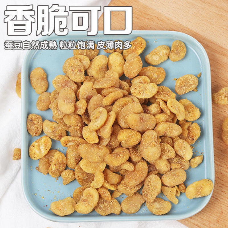 洽洽怪U味蚕豆怪味豆30g兰花豆零食批发团购下酒追剧小吃休闲零食 混合口味怪味豆30g*15袋