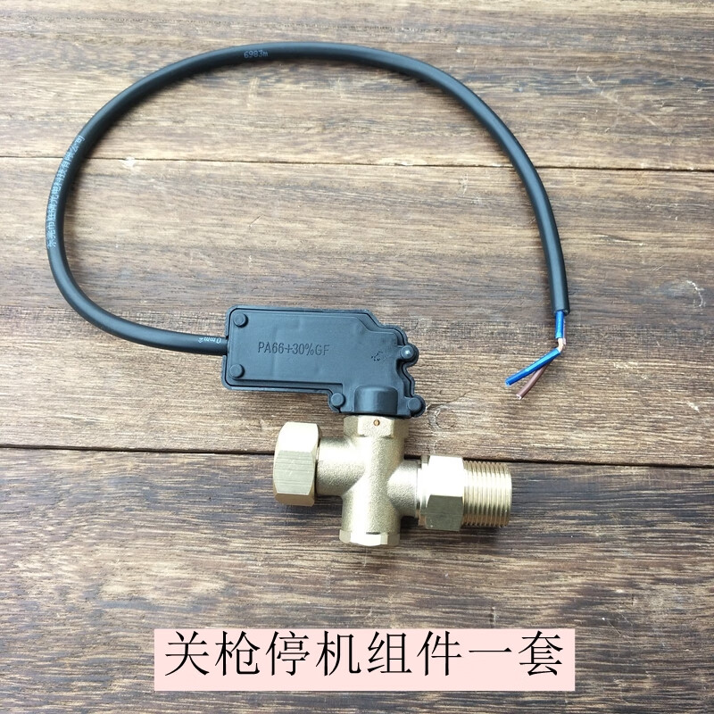洗车机改装关枪停机压力微动开关智能水枪控制器组件配件 自动启停