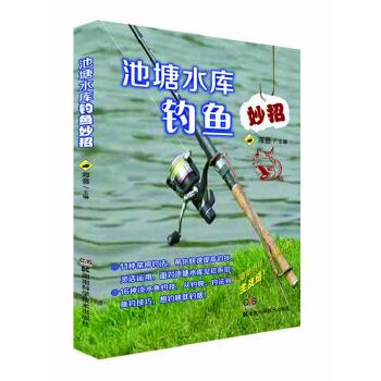 池塘水库钓鱼妙招【放心选购】