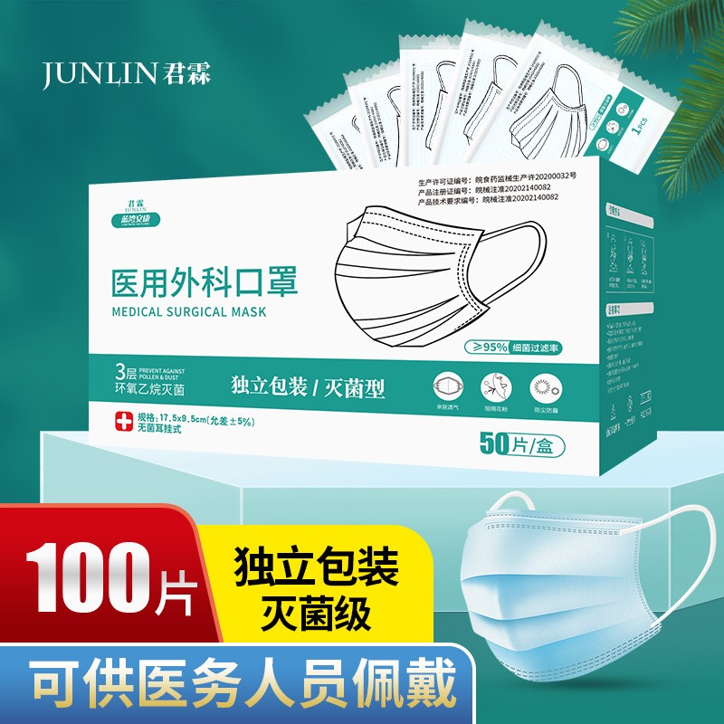 君霖医用口罩:可靠性能卓越,价格稳定