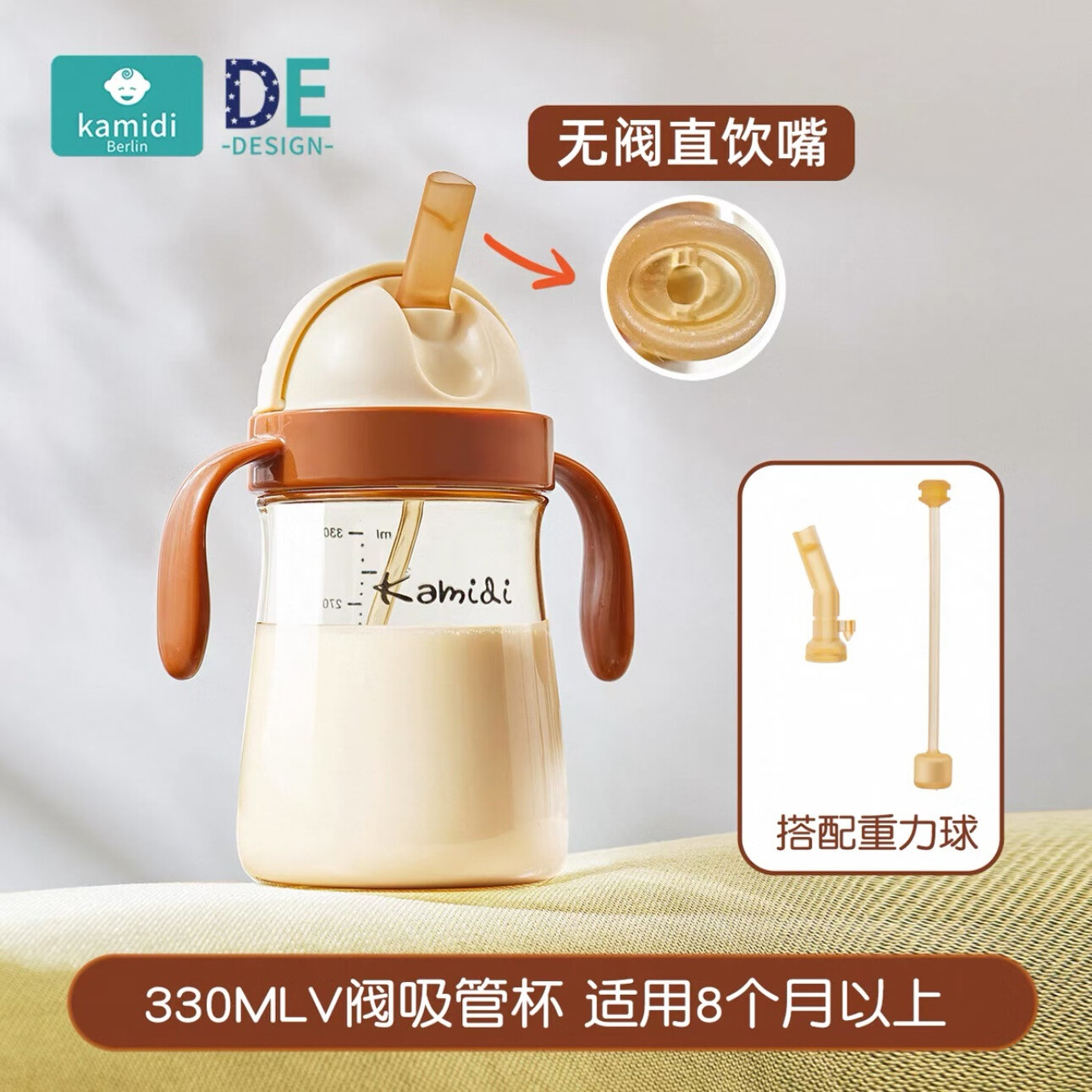 卡蜜迪kamidi大肚杯学饮杯直饮杯吸管杯防摔婴儿牛奶杯水壶宝宝水杯 圆孔无阀吸管杯杯330ml+送V阀吸嘴重力球