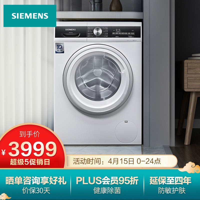 西门子WG52A1U00W洗衣机怎么样