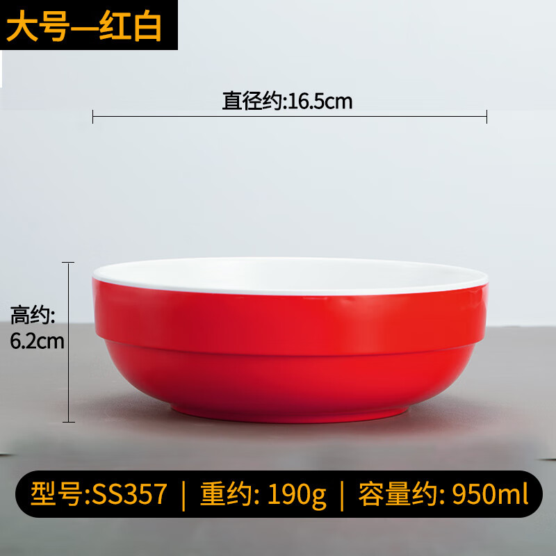 世嘉娜A5密胺碗米饭碗加厚快餐汤碗粥碗韩式餐具塑料碗商用大号叠加护边 SS357红色-大号