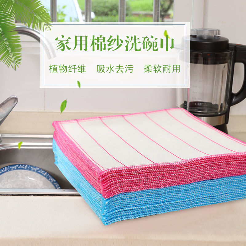 迈乐佳 棉纱洗碗布加密抹布厨房抹布百洁布不沾油洗碗布 20片装 【颜色随机】
