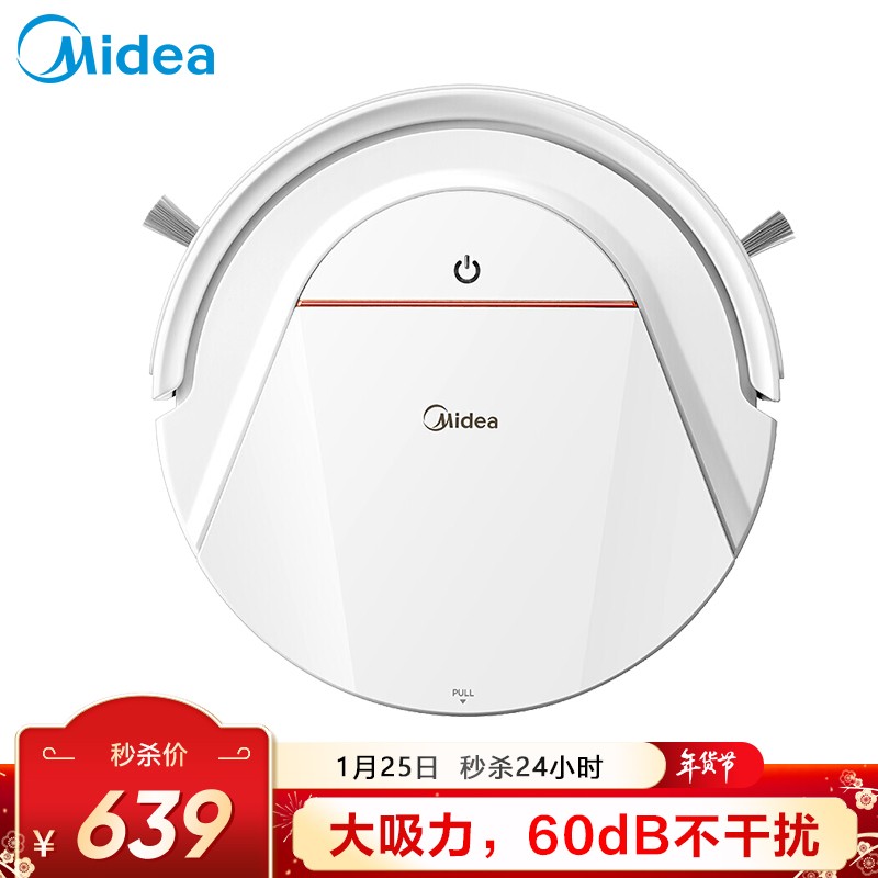 美的 Midea 扫地机器人i2 扫拖一体机智能家用吸尘器 全自动智能扫地机