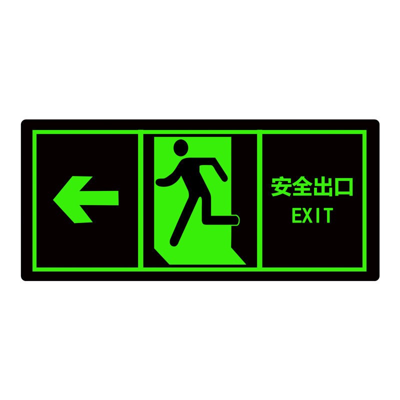 竹特 安全出口指示牌13*33cm
