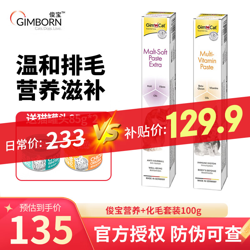 ���ڲ����������¹�ԭװ����Ӫ�������è�仯ë�� ��ë��+Ӫ����100g��װ