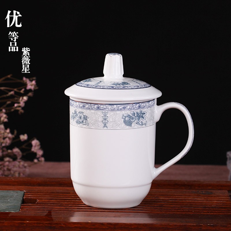 茶杯带盖办公室水杯会议杯家用泡茶瓷器杯子定制logo 优等品紫微星