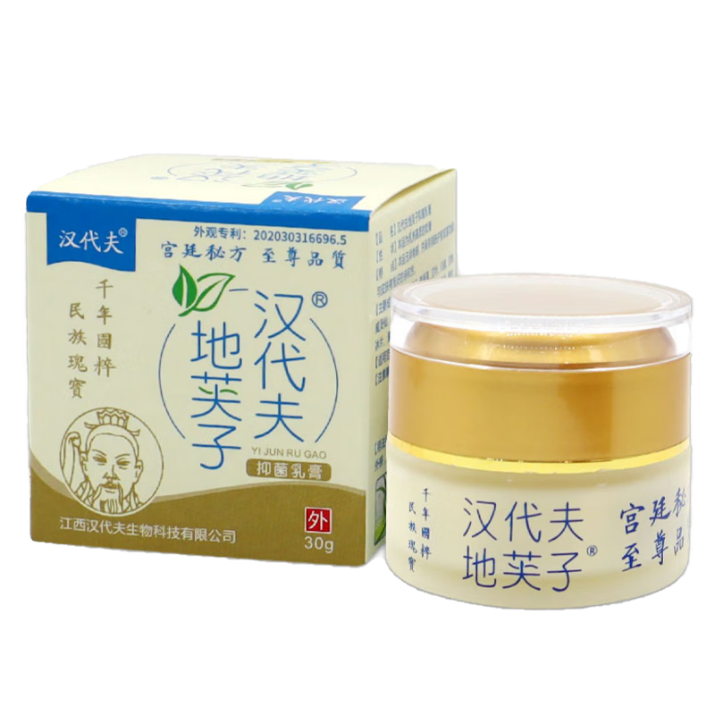 汉代夫地芙子乳膏30g/盒 皮肤外用草本地肤子 ly 1盒促销装