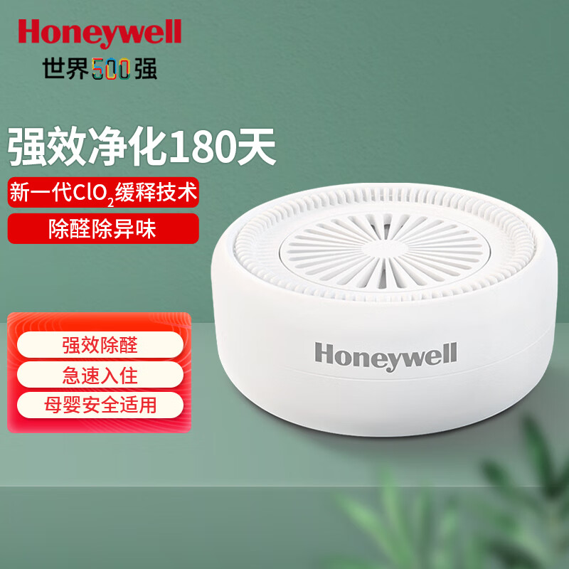 霍尼韦尔（Honeywell）去除甲醛净化魔盒活性炭除甲醛清除剂新房车用去甲醛二氧化氯除醛属于什么档次？