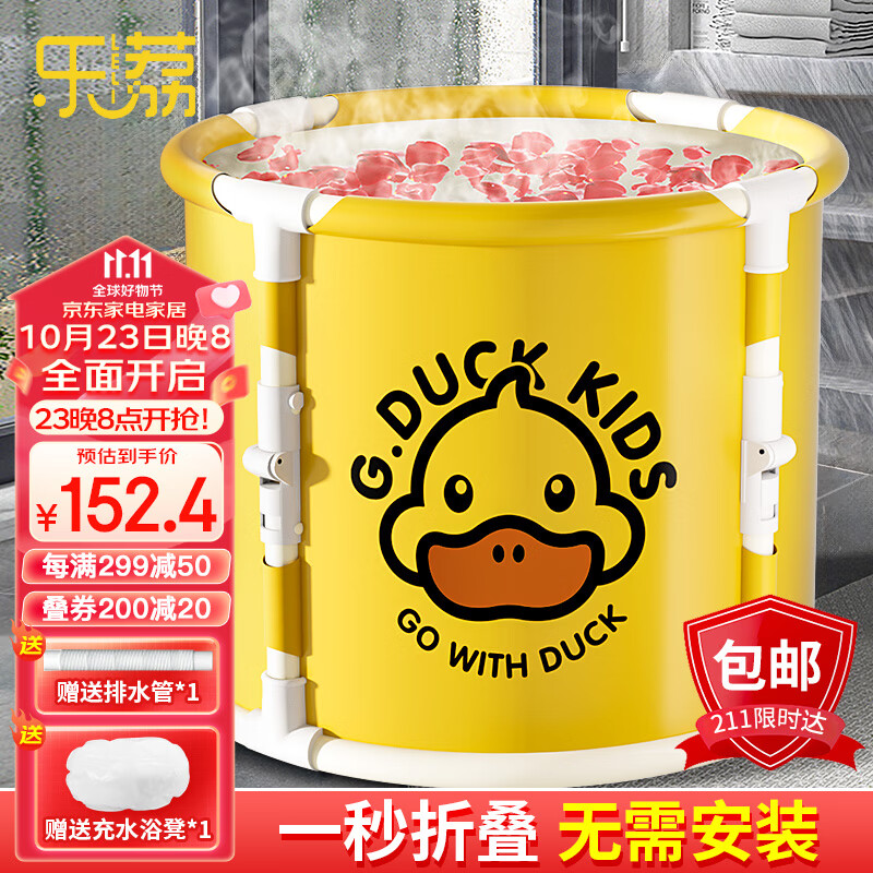乐荔泡澡桶成人可折叠洗澡桶保温浴缸家用成人儿童沐浴神器洗澡盆属于什么档次？