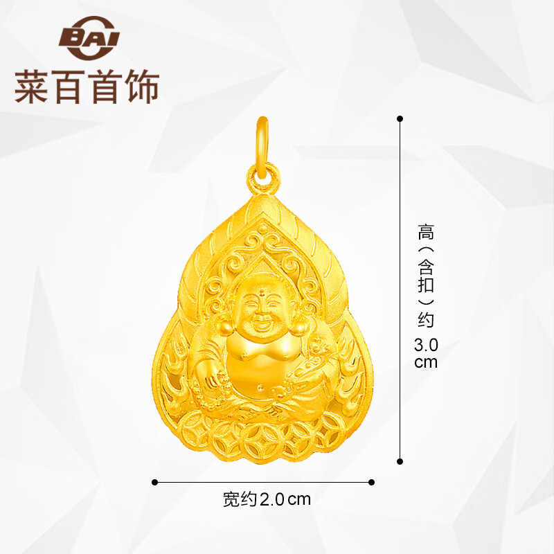 菜百首饰 黄金吊坠 足金如意佛黄金吊坠不含链 计价 约6.30克七夕礼物