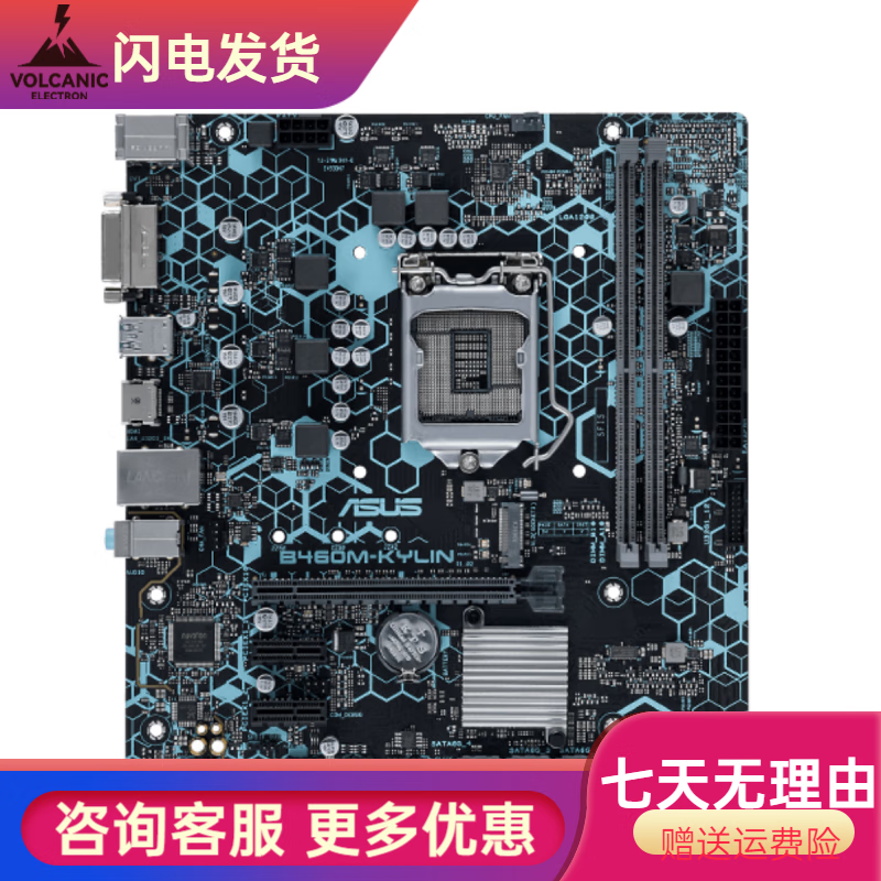 华硕（ASUS）盒装Asus/华硕TUF B460M-PLUS GAMING wifi ROG主板-A-K-H-F 华硕B460M-KYLIN
