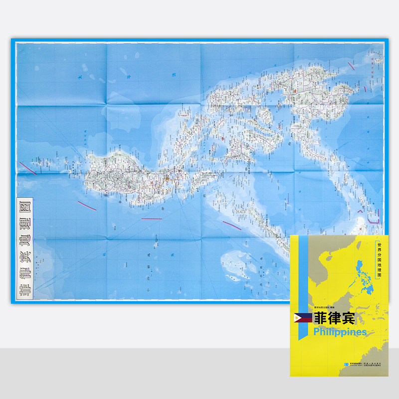 2020新版 菲律宾地图 精装袋装 双面内容 加厚覆膜防水 折叠便携 约