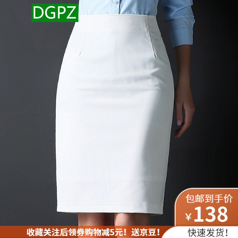 DGPZ半身裙女2021夏新品职业包臀裙显瘦一步裙中长款商务休闲西装裙免烫抗皱休闲正装裙W0847 白色 2XL