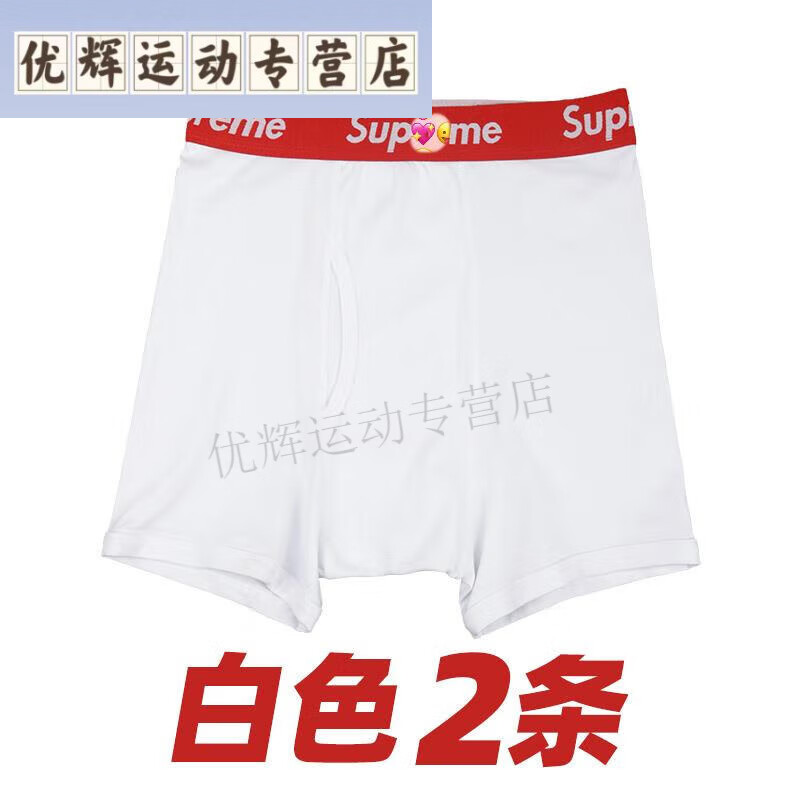 妙普乐潮supreme男士棉内裤四角长款青年面料sup舒适中腰简约 白色 2