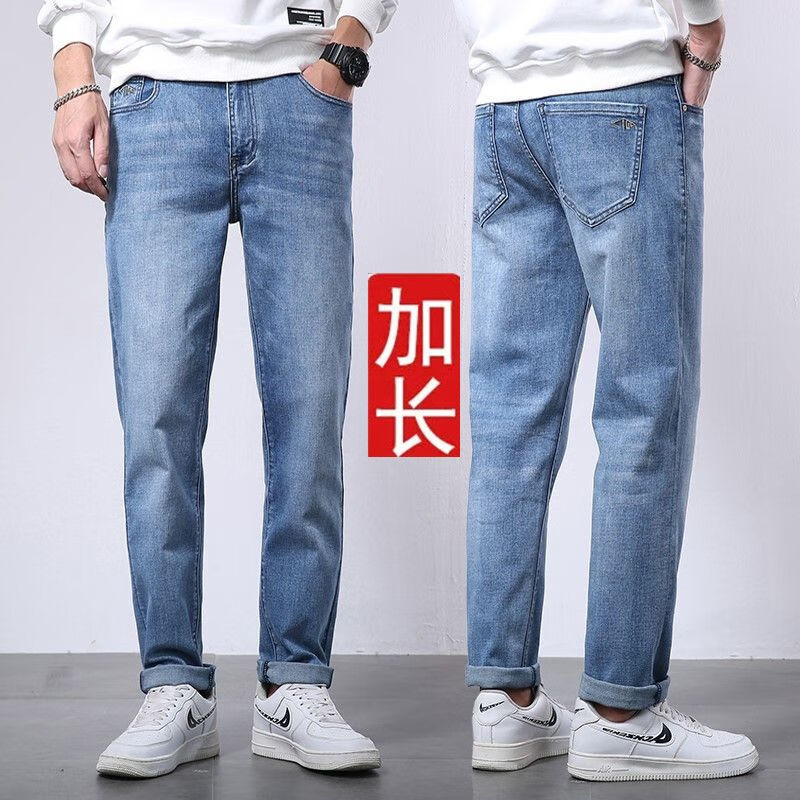 芒喆男士高个子穿的牛仔裤加长加大码春夏加长版牛仔裤男士休闲超长裤