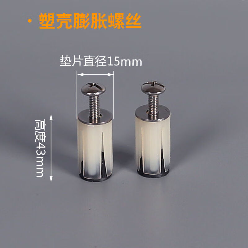 樱姬马桶盖螺丝马桶座便器盖板配件m5上锁上装快拆膨胀涨塞自攻固定