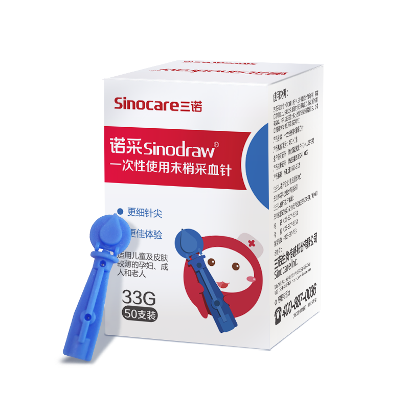 三诺(sannuo)诺采一次性采血针头 50支血糖仪扎血针33g 采血笔放血针