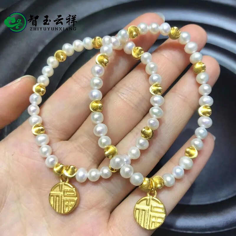 智玉云祥999足金福牌黄金手链女淡水珍珠手串小金珠转运珠生日礼物送