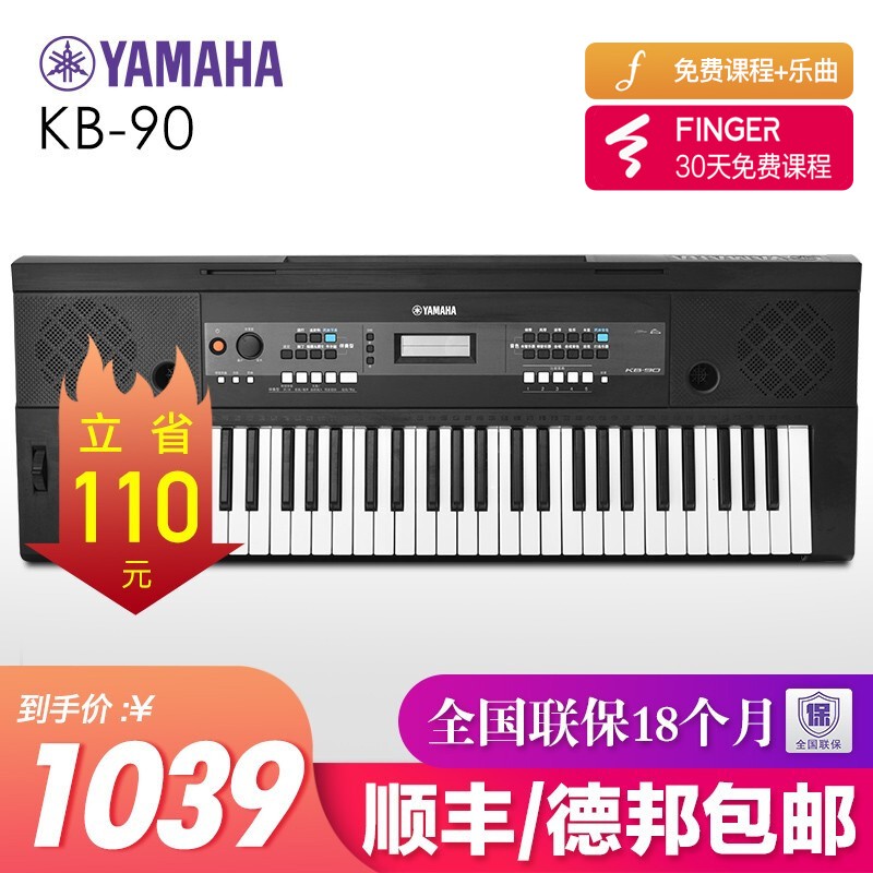 雅马哈电子琴KB90 208 209 308成年人儿童初学61键力度键盘考级 KB-90丨官方标配