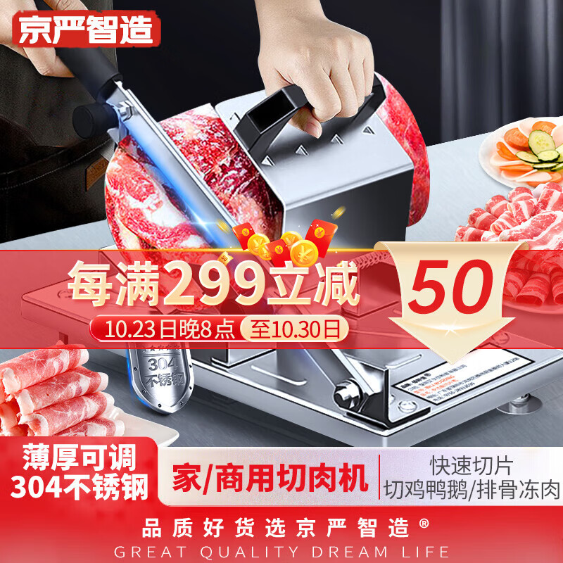【德国品质】多功能切肉片机牛羊肉卷切片机家用不锈钢手动刨肉机商用涮锅冷冻肉单闸刀铡刀削肉片火锅神器 【升级304不锈钢】+冻肉袋20个怎么看?