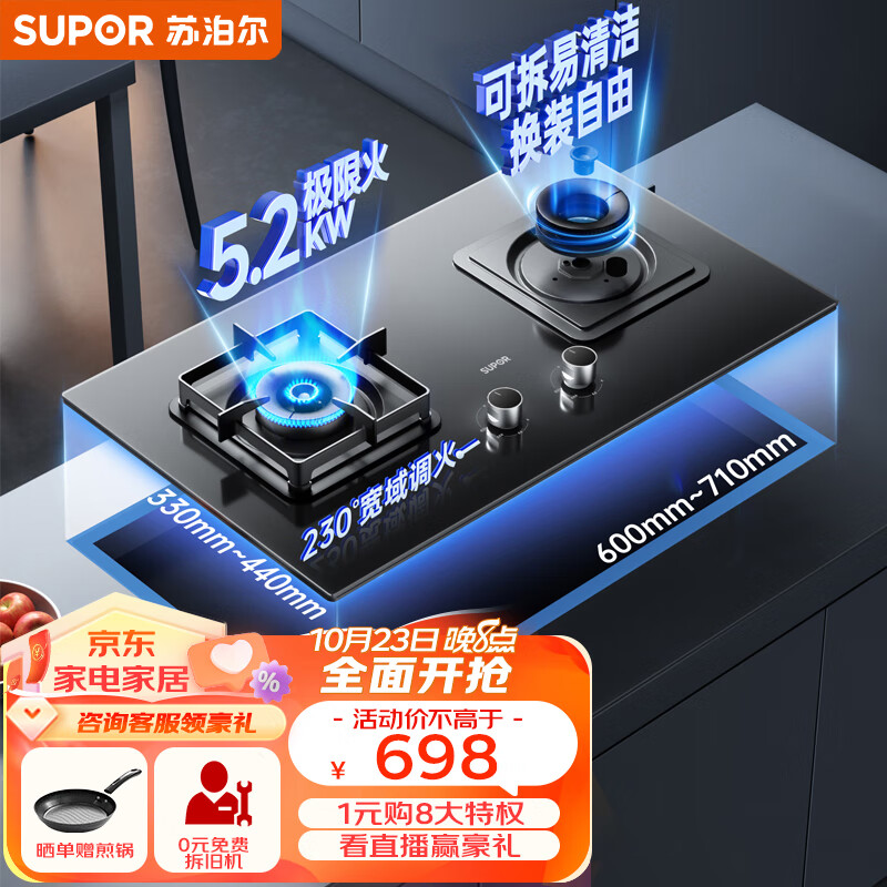 京东数码家电 2023-10-20 - 第18张  | 最新购物优惠券