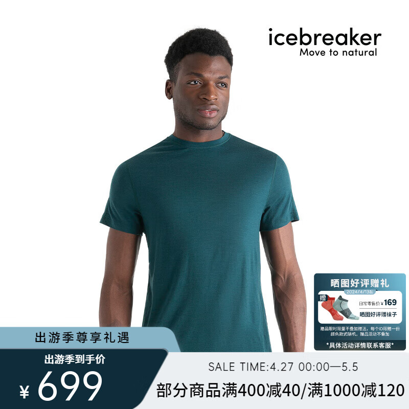 icebreaker新品100%纯美利奴羊毛男17.5微米可机洗150Ace户外登山运动T恤 A77-瑾瑜 L