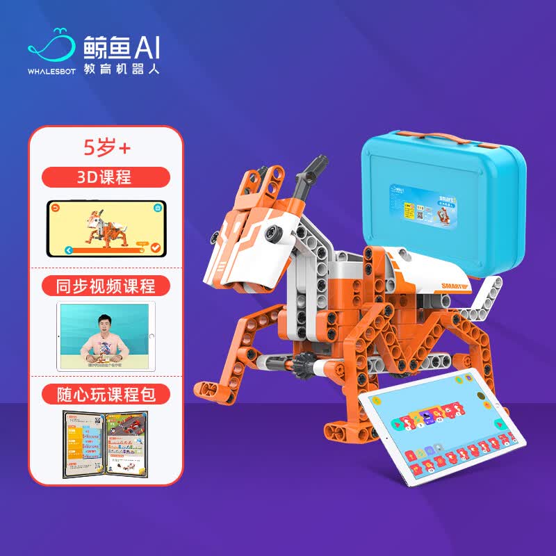 whalesbot鲸鱼编程机器人儿童百变拼搭教育玩具早教男孩电动遥控积木5