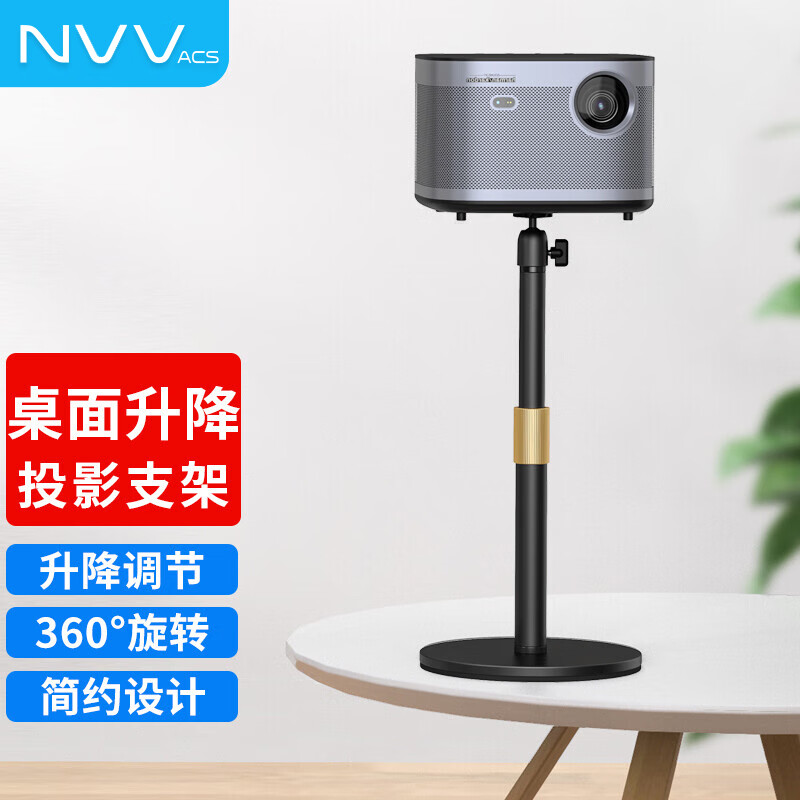 投影机桌面支架通用极米h3s/z6x/z8x/当贝f3/坚果j10/g7/j7s/小米米家