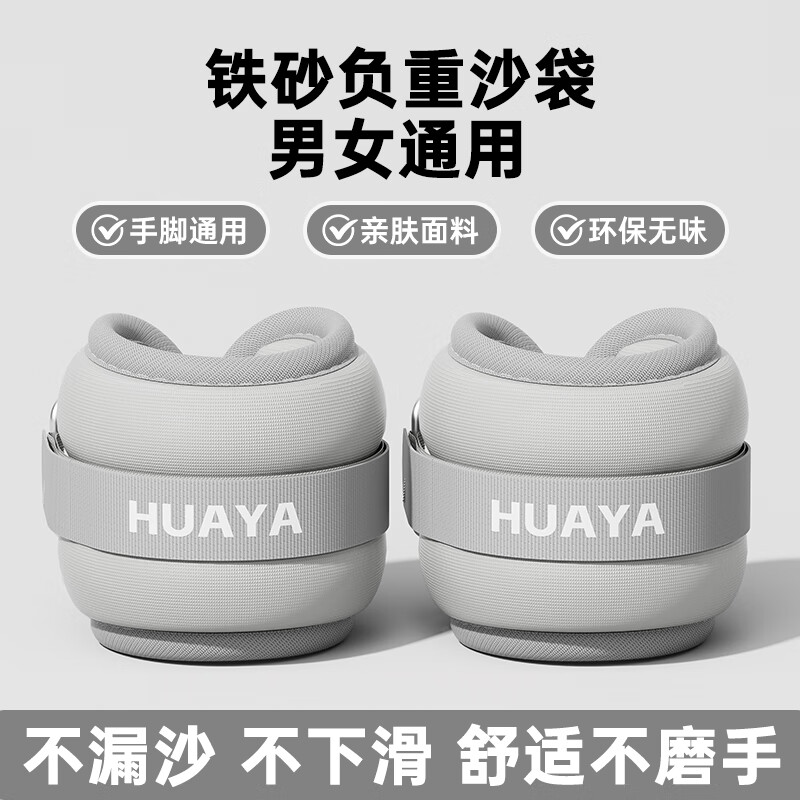 ڲǣHUAYAɳȰָܲѵѧȲŮɳ赸˶ ɫ 1KGһԣ0.5kg*2ֻֽͨ 74Ԫ5(14.8Ԫ/)