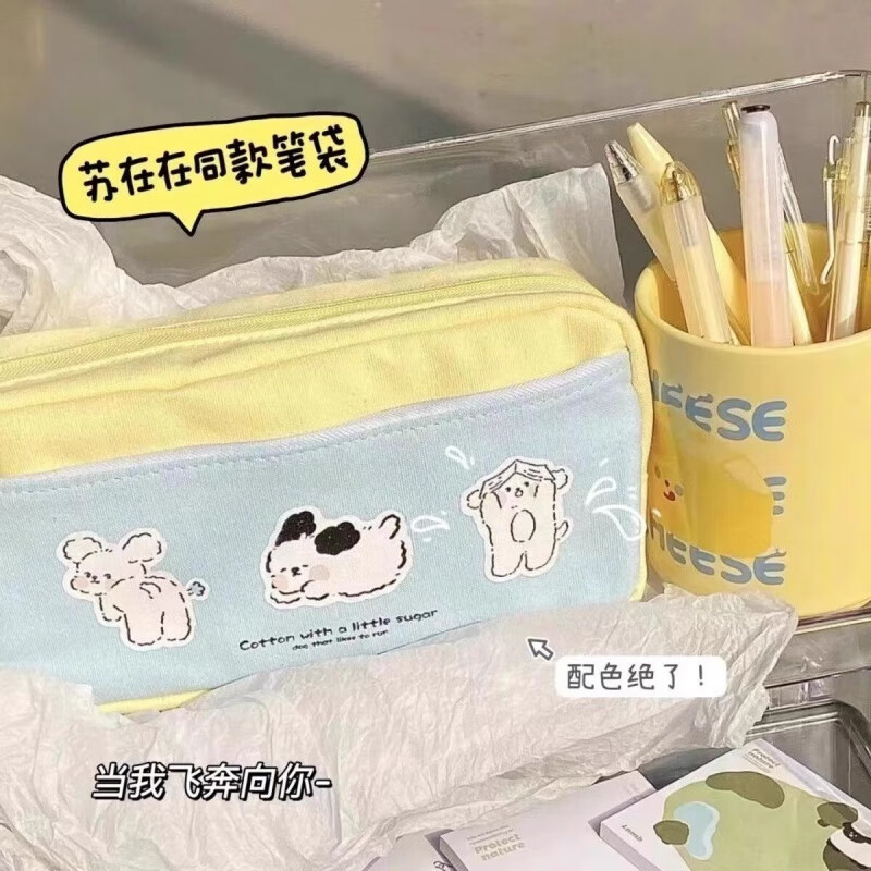 国誉【工厂直供】笔袋高颜值帆布大容量女小学生初中高中简约日系铅笔 三只小狗笔袋-黄色-1个(袋装)