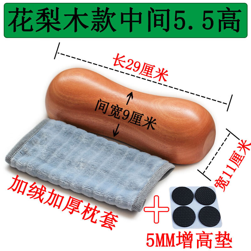 非洲花梨木枕头颈椎修复专用牵引枕老式实木护颈椎枕睡觉助睡眠 紫檀木高6点0CM身高160-169'