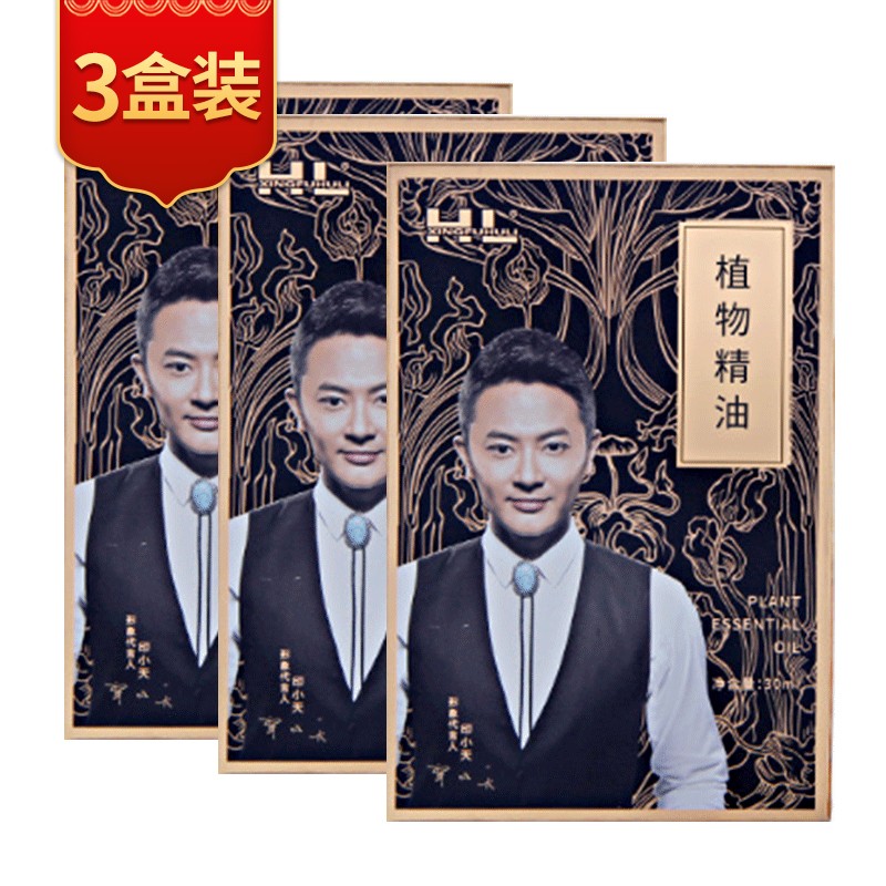 铭琥幸福fu狐狸hl植物精油按摩通经络喷雾型刮痧 3瓶装