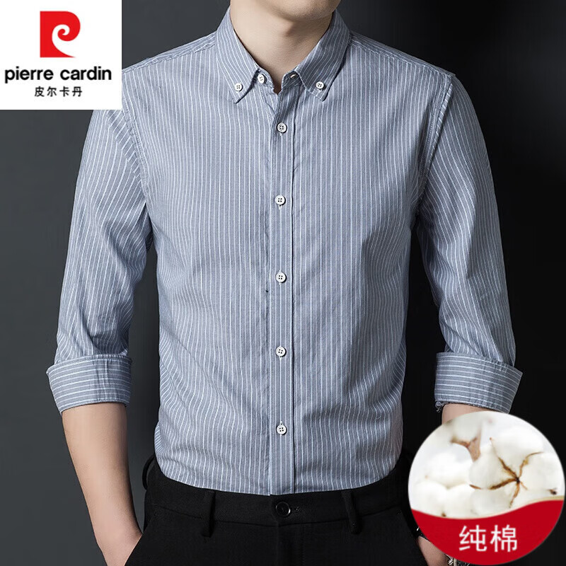 皮尔卡丹(pierre cardin)品牌高档男装100%纯棉长袖衬衫男秋季商务