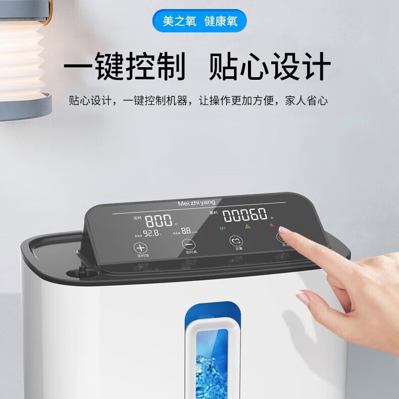 美之氧【720天换新险】家用医用级3L 制氧雾化 老人保健 孕妇呼吸一体机 【送平台换新险只换不修】ZY-3HW 持续供氧