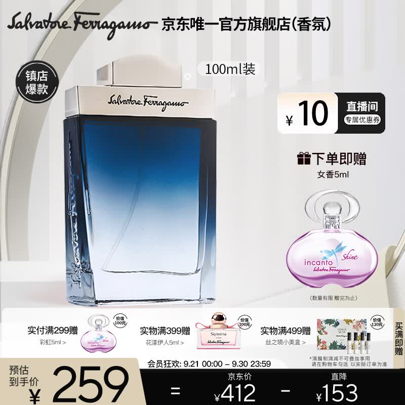 菲拉格慕（Ferragamo）蓝色经典淡香水100ml 男士香水生日节日礼物送男友淡香持久高性价比高么？