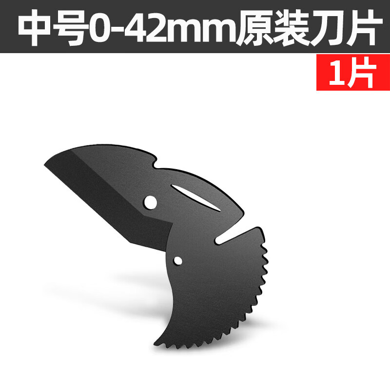 纳仕徳 ad268 水管pvc剪刀sk5特氟龙原装刀片 中号3片装